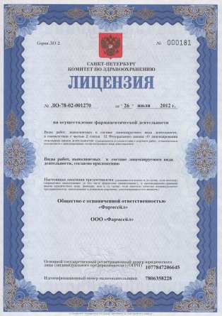 Лицензия на осуществление фармацевтической деятельности в Каскабулаке